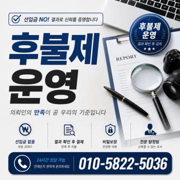 의뢰해결 성공률 99%