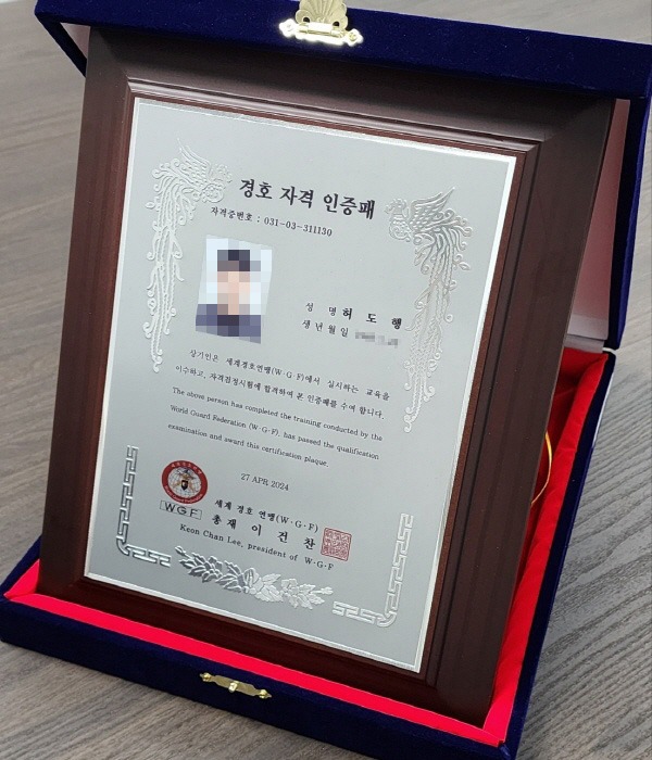 전문 자격 인증패 3